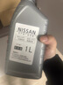 日產(chǎn)防凍液 東風(fēng)日產(chǎn)防凍液 鄭州日產(chǎn)防凍液 適用日產(chǎn)全系車(chē)型 1L -35℃ 藍色 原瓶原液分裝 曬單實(shí)拍圖