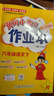 黃岡小狀元六年級下2026春季黃岡作業(yè)本達標卷六年級下冊語(yǔ)文數學(xué)英語(yǔ)人教版部編版小學(xué)6年級上下冊練習冊課課練同步訓練課時(shí)練習題單元檢測試卷黃崗 作業(yè)本 六下語(yǔ)數2本（人教版） 曬單實(shí)拍圖