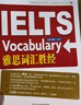 新東方 IELTS雅思詞匯勝經(jīng) 雅思6分7分詞匯 出國英語(yǔ) 孫濤 梅晗新東方英語(yǔ) IELTS雅思詞匯勝經(jīng) 曬單實(shí)拍圖