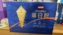 湯臣倍健旗艦藍罐臻鉆蛋白粉600g 乳清蛋白粉中老年人增強免疫力禮盒送禮 曬單實(shí)拍圖