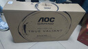 AOC 23.8英寸FastIPS 240Hz 1ms HDR400 硬件低藍光 93%P3出廠(chǎng)校色 電競大烏茲游戲顯示器24G10ZE 曬單實(shí)拍圖