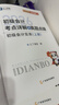 26年新大綱版奇兵制勝】之了課堂初級會(huì )計備考2026考點(diǎn)詳解及真題點(diǎn)撥學(xué)考要點(diǎn)1+2官方教材職稱(chēng)考試初會(huì )快師證實(shí)務(wù)和經(jīng)濟法基礎騎兵致勝馬勇知了習題2026網(wǎng)課題庫 現貨26年】初級奇兵制勝1+2 曬單實(shí)拍圖