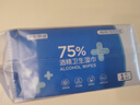 京東京造75%酒精濕巾獨立包裝50片 消毒濕巾紙 99.9%殺菌濕紙巾 曬單實(shí)拍圖