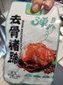 江北宸香辣去骨豬蹄即食鹵味熟食豬皮肉類(lèi)脫骨鹵豬蹄下酒菜解饞休閑零食 【香辣味】去骨豬蹄10袋 曬單實(shí)拍圖
