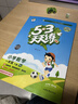 【現貨】官方自營(yíng) 2026春季53天天練小學(xué)數學(xué)一年級下冊RJ人教版五三天天練53天天練5.3天天練5·3天天練學(xué)霸培優(yōu)學(xué)霸提優(yōu) 曬單實(shí)拍圖