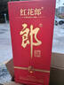 郎酒 紅花郎15 醬香型白酒 53度 500mL*6瓶 整箱裝 曬單實(shí)拍圖