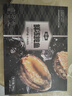 金唐鮮凍大鮑魚(yú)凈重500g/ 10頭鮑 帶殼鮑魚(yú)肉貝類(lèi)海鮮火鍋食材 曬單實(shí)拍圖