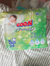 大王（GOO.N）自在之息紙尿褲XL24片(12-17kg)尿不濕 瞬吸芯體 輕薄干爽 曬單實(shí)拍圖