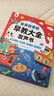 孩悅星空會(huì )講故事的早教有聲書(shū)寶寶手指點(diǎn)讀發(fā)聲書(shū)兒童益智玩具男女孩禮物 曬單實(shí)拍圖