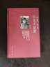 往事不寂寞(2006-2008口述精選集1)(精) 小說(shuō) 曬單實(shí)拍圖