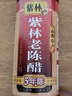 紫林 醋 5度老陳醋 500ml 5年陳釀 0添加防腐劑 純糧釀造 山西特產(chǎn) 曬單實(shí)拍圖
