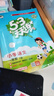【現貨】官方自營(yíng) 2026春季53天天練小學(xué)語(yǔ)文一年級下冊RJ人教版五三天天練53天天練5.3天天練5·3天天練學(xué)霸培優(yōu)學(xué)霸提優(yōu) 曬單實(shí)拍圖