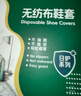 KUMBAZZ無(wú)紡布鞋套一次性鞋套 反復用加厚家用腳套 抽取式60只 曬單實(shí)拍圖