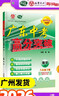 【七年級下冊任選】2026春新版廣東中考高分突破七年級下冊語(yǔ)文數學(xué)英語(yǔ)歷史道法生物地理合集任選同步作業(yè)初一輔導書(shū)初中教輔資料廣東中考高分突破2026七年級上下冊任選 【數學(xué)】人教版（下冊） 曬單實(shí)拍圖