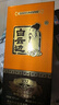 白云邊V12陳釀 濃醬兼香型白酒 42度 500ml*6瓶 整箱裝 曬單實(shí)拍圖