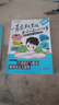 【榮恒】青春期女孩男孩要知道的45件事漫畫(huà)圖解版青春期成長(cháng)手冊枕邊書(shū)10-16歲青少年讀物成長(cháng)議題家庭教育兒書(shū)籍正面管教必讀 【單本】青春期男孩要知道的45件事 曬單實(shí)拍圖