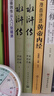【贈英雄譜】水滸傳（上中下3冊）四大名著(zhù)原著(zhù)大字本 《語(yǔ)文》推薦閱讀叢書(shū) 施耐庵 羅貫中 中國古典 小說(shuō) 人民文學(xué)出版社 曬單實(shí)拍圖