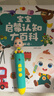 寶寶巴士jojo點(diǎn)讀筆幼兒早教機1-3歲兒童啟蒙繪本玩具睡前故事機生日禮物 點(diǎn)讀筆1-4歲【啟蒙認知_進(jìn)階版】 曬單實(shí)拍圖