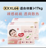 好奇（Huggies）鉑金裝小桃褲拉拉褲箱裝XXXL64片尿不濕【透爽散熱】 曬單實(shí)拍圖