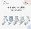 英氏（YEEHOO）兒童男童襪子夏季薄款網(wǎng)眼透氣棉襪6-12歲5雙裝 曬單實(shí)拍圖