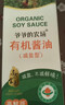 爺爺的農場(chǎng)有機特級醬油152ml 寶寶醬油兒童調味減鹽62%贈嬰幼兒輔食食譜 曬單實(shí)拍圖