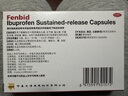 【原研】芬必得 布洛芬緩釋膠囊 0.3g*24粒 退燒抗炎 緩解牙/偏頭痛/神經(jīng)痛/關(guān)節痛/痛經(jīng)/肌肉痛 中美史克 曬單實(shí)拍圖
