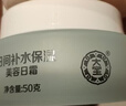 大寶美容日霜50g*2補水保濕面霜男女士改善粗糙面部護膚品 曬單實(shí)拍圖