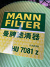 曼牌濾清器（MANNFILTER）機油濾清器HU711/51xM HU7081Z標致5084083083013072008 咨詢(xún)客服 曬單實(shí)拍圖