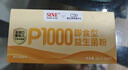 信誼SINE崔玉濤團隊共研P1000益生菌粉6種雙歧桿菌0歲+寶寶嬰幼兒 20條*1盒 【送喂菌器*1個(gè)】 曬單實(shí)拍圖