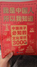 【真便宜】文化常識3000問(wèn)我是中國人所以我知道中國孩子必知的學(xué)生必會(huì )的名著(zhù)考點(diǎn)2000問(wèn)中華傳統文化知識初中小學(xué)生課外書(shū)籍正版百科文學(xué) 官方正版【單冊】中國孩子必知的文化常識3000問(wèn) 曬單實(shí)拍圖
