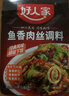 好人家魚(yú)香肉絲調料100g 【0添加防腐劑】酸甜咸辣方便好吃一料多用 曬單實(shí)拍圖