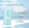 安熱沙（Anessa）倍呵防曬乳25ml純物理防曬 兒童幼童防曬乳霜SPF34【臨期清倉】 曬單實(shí)拍圖