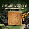 敘利亞古皂原裝進(jìn)口國家館控油植物精華手工香皂男女通用潔面皂 600g (送網(wǎng)兜_起泡網(wǎng)) 曬單實(shí)拍圖