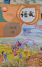 滬教版上海教材課本一二三四五年級第一二學(xué)期1 2 3 4 5上下冊書(shū) 1年級上冊（新版新教材） 語(yǔ)數英課本+練習冊共6本 曬單實(shí)拍圖