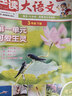 小學(xué)趣讀大語(yǔ)文三年級下冊 2026春同步教材趣味文化常識百科知識名家美文素材積累寫(xiě)作方法技巧范文大全 曬單實(shí)拍圖