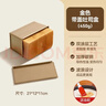 魔幻廚房吐司模具低糖面包模具吐司盒帶蓋450g烘焙工具烤箱烤蛋糕土司盒 曬單實(shí)拍圖