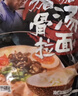 味千拉面豬豬骨湯日式拉面305g*3(6人份含料包) 速食方便面 掛面面條面食 曬單實(shí)拍圖