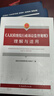 正版 人民檢察院行政訴訟監督規則理解與適用 中國檢察 行政檢察程序規范 檢察法律制度 人民檢察院檢察建議工作規定 行政訴訟法民事訴訟法 曬單實(shí)拍圖