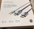 山澤 HDMI轉DP轉換線(xiàn) 4K60Hz高清視頻轉換器 適用筆記本電腦臺式機PS4連接顯示器線(xiàn) HDMI轉DP線(xiàn)熱賣(mài)款 【4K/60HZ】 1.5米 曬單實(shí)拍圖