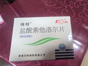 [偉特]鹽酸索他洛爾片 80mg*24片 15盒裝 老客復購 曬單實(shí)拍圖