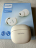 飛利浦（PHILIPS）藍牙耳機豆式入耳睡眠真無(wú)線(xiàn)游戲耳機側睡不壓耳降噪超長(cháng)續航降噪通用蘋(píng)果華為禮物TAT2320白 曬單實(shí)拍圖