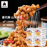 喜代美 山大納豆 北海道極小粒 日本進(jìn)口 健康輕食 日式料理 40g*16盒 曬單實(shí)拍圖