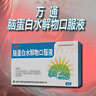 [萬(wàn)通] 腦蛋白水解物口服液10ml:50mg*10支/盒 曬單實(shí)拍圖