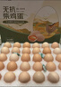 京鮮生柴雞蛋30枚 3斤 無(wú)抗生素 谷物喂養鮮雞蛋 源頭直發(fā) 曬單實(shí)拍圖