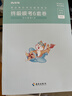 粉筆事業(yè)編a類(lèi)【?？季怼?026事業(yè)單位綜合管理a類(lèi)職業(yè)能力傾向測驗和綜合應用能力綜合管理考前模擬沖刺題聯(lián)考事業(yè)單位考試用書(shū)2冊 曬單實(shí)拍圖
