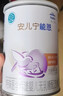 雀巢早啟能恩 特殊醫學(xué)用途早產(chǎn)/低出生體重嬰兒配方食品 400g*1罐 曬單實(shí)拍圖
