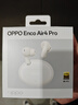 OPPO Enco Air4 Pro 真無(wú)線(xiàn)藍牙耳機 通用蘋(píng)果華為小米一加手機 降噪入耳式超長(cháng)續航耳機   晨曦白 曬單實(shí)拍圖