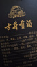 古井貢酒 年份原漿古20 濃香型白酒 52度 500mL*2瓶 禮盒裝 曬單實(shí)拍圖