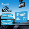 佰維（BIWIN）128GB TF(MicroSD)內存卡 C10 U3 V30 A1 MS100存儲卡 讀速100MB/s 適配行車(chē)記錄儀/監控 曬單實(shí)拍圖