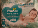 幫寶適超薄透氣清新幫紙尿褲新生兒嬰兒尿不濕尿片透氧Pro XL66 曬單實(shí)拍圖